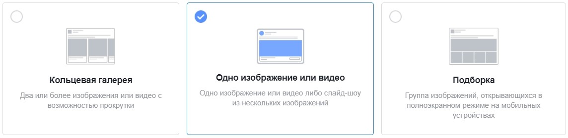 Как запустить рекламу в инстаграм пошаговое руководство